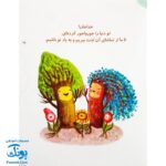 مجموعه کتاب خدای ما چه جوریه؟ ۱۳ دنیای جورواجوری آفریده