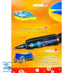 کتاب ۱۰۰۱ پرسش و پاسخ علمی برای کودکان (زمین ما، منظومه ی شمسی، حیات وحش، وسایل نقلیه)