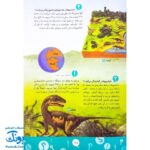 کتاب ۱۰۰۱ پرسش و پاسخ علمی برای کودکان (زمین ما، منظومه ی شمسی، حیات وحش، وسایل نقلیه)