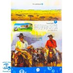 کتاب ۱۰۰۱ پرسش و پاسخ علمی برای کودکان (زمین ما، منظومه ی شمسی، حیات وحش، وسایل نقلیه)