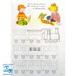 کتاب کار کانی کوچولو ۱: دست ورزی را شروع کن : تمرین هایی به سبک بازی، دایره، موج (شکل های اولیه پیش از حروف الفبا) ساخت جامدادی لیوانی