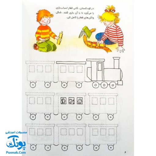 کتاب کار کانی کوچولو ۱: دست ورزی را شروع کن : تمرین هایی به سبک بازی، دایره، موج (شکل های اولیه پیش از حروف الفبا) ساخت جامدادی لیوانی