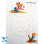 کتاب کار کانی کوچولو ۱: دست ورزی را شروع کن : تمرین هایی به سبک بازی، دایره، موج (شکل های اولیه پیش از حروف الفبا) ساخت جامدادی لیوانی