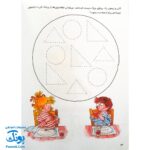 کتاب کار کانی کوچولو ۱: دست ورزی را شروع کن : تمرین هایی به سبک بازی، دایره، موج (شکل های اولیه پیش از حروف الفبا) ساخت جامدادی لیوانی