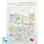 کتاب کار کانی کوچولو ۱۳ : محاسبه ی ریاضی از ۱ تا ۱۰۰ : مقایسه اعداد کوچکتر و بزرگتر (جدول ضرب های کوچک، تمرین ضرب های ساده)
