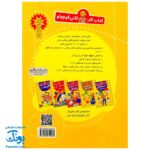 کتاب کار کانی کوچولو ۱۳ : محاسبه ی ریاضی از ۱ تا ۱۰۰ : مقایسه اعداد کوچکتر و بزرگتر (جدول ضرب های کوچک، تمرین ضرب های ساده)
