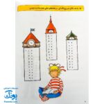 کتاب کار کانی کوچولو ۱۲ : آموزش ریاضی قدم به قدم : محاسبات همراه بازی، ساختارهای ساده ریاضی با تاییدهای آموزشی و تربیتی