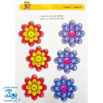 کتاب کار کانی کوچولو ۱۲ : آموزش ریاضی قدم به قدم : محاسبات همراه بازی، ساختارهای ساده ریاضی با تاییدهای آموزشی و تربیتی