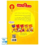 کتاب کار کانی کوچولو ۱۲ : آموزش ریاضی قدم به قدم : محاسبات همراه بازی، ساختارهای ساده ریاضی با تاییدهای آموزشی و تربیتی