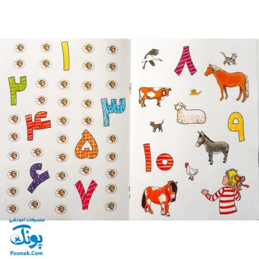 کتاب کار کانی کوچولو ۱۱ : آموزش ریاضی با برچسب های با مزه : سرگرمی های تصویری (آموزش های تصویری جمع و تفریق با عددهای ۱ تا ۲۰)