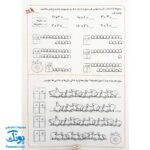 کتاب کار کانی کوچولو ۱۱ : آموزش ریاضی با برچسب های با مزه : سرگرمی های تصویری (آموزش های تصویری جمع و تفریق با عددهای ۱ تا ۲۰)