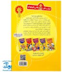 کتاب کار کانی کوچولو ۱۱ : آموزش ریاضی با برچسب های با مزه : سرگرمی های تصویری (آموزش های تصویری جمع و تفریق با عددهای ۱ تا ۲۰)