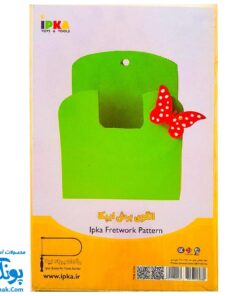 الگوی کاردستی برگه‌دان الگوی برش ایپکا