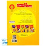 کتاب کار کانی کوچولو ۱۰ : آموزش و سرگرمی های مسواکی : با تایید داندان پزشکان (نکاتی برای مراقبت از دندان، بازی های مسواکی)
