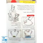 کتاب کار کانی کوچولو ۹ : رنگ ها و ترکیب رنگ ها را بشناس : آزمایش های ساده، دانستنی های اولیه با استانداردهای آموزشی