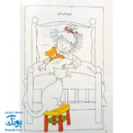 کتاب کار کانی کوچولو ۸ : نقاشی ها را رنگ کن (پیش دبستانی ها و سال های اول و دوم)