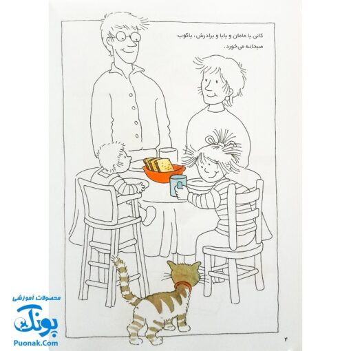 کتاب کار کانی کوچولو ۸ : نقاشی ها را رنگ کن (پیش دبستانی ها و سال های اول و دوم)