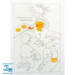 کتاب کار کانی کوچولو ۸ : نقاشی ها را رنگ کن (پیش دبستانی ها و سال های اول و دوم)