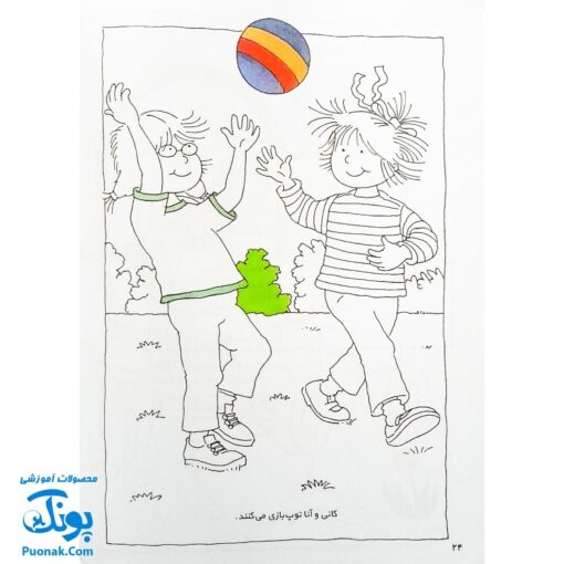 کتاب کار کانی کوچولو ۸ : نقاشی ها را رنگ کن (پیش دبستانی ها و سال های اول و دوم)