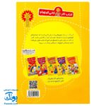 کتاب کار کانی کوچولو ۸ : نقاشی ها را رنگ کن (پیش دبستانی ها و سال های اول و دوم)