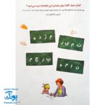 کتاب کار کانی کوچولو ۷ : مدرسه را رنگ و وارنگ شروع کن : بازی و معما (به همراه ۹۱ برچسب)