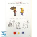 کتاب کار کانی کوچولو ۷ : مدرسه را رنگ و وارنگ شروع کن : بازی و معما (به همراه ۹۱ برچسب)