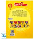 کتاب کار کانی کوچولو ۷ : مدرسه را رنگ و وارنگ شروع کن : بازی و معما (به همراه ۹۱ برچسب)
