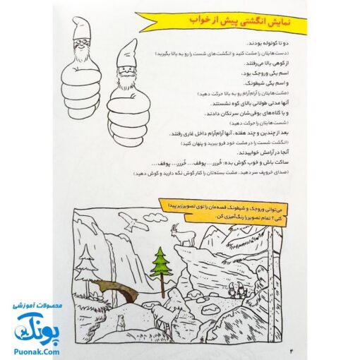 کتاب کار کانی کوچولو ۶ : با نقاشی و بازی آماده ی خواب شو : راهکارهایی برای خواب راحت، نقاشی های خیال انگیز برای رنگ آمیزی (پیش دبستانی ها و سال های اول و دوم)