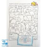 کتاب کار کانی کوچولو ۶ : با نقاشی و بازی آماده ی خواب شو : راهکارهایی برای خواب راحت، نقاشی های خیال انگیز برای رنگ آمیزی (پیش دبستانی ها و سال های اول و دوم)
