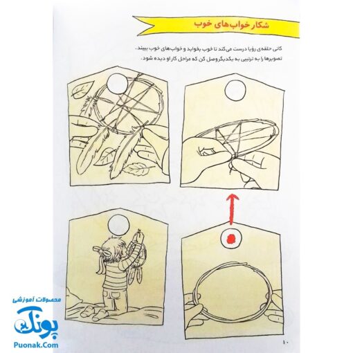 کتاب کار کانی کوچولو ۶ : با نقاشی و بازی آماده ی خواب شو : راهکارهایی برای خواب راحت، نقاشی های خیال انگیز برای رنگ آمیزی (پیش دبستانی ها و سال های اول و دوم)