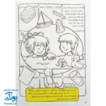 کتاب کار کانی کوچولو ۶ : با نقاشی و بازی آماده ی خواب شو : راهکارهایی برای خواب راحت، نقاشی های خیال انگیز برای رنگ آمیزی (پیش دبستانی ها و سال های اول و دوم)