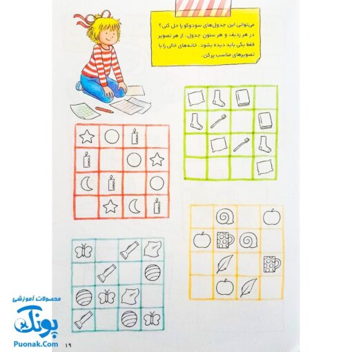 کتاب کار کانی کوچولو ۶ : با نقاشی و بازی آماده ی خواب شو : راهکارهایی برای خواب راحت، نقاشی های خیال انگیز برای رنگ آمیزی (پیش دبستانی ها و سال های اول و دوم)