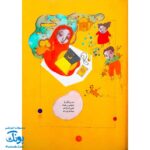 کتاب ما کودکان مسلمان رحلی جلد سخت