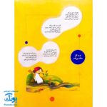 کتاب ما کودکان مسلمان رحلی جلد سخت