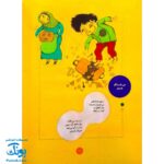 کتاب ما کودکان مسلمان رحلی جلد سخت
