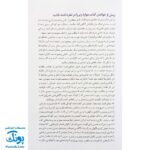 کتاب مغز کودک من (از یک سالگی تا چهار سالگی) - مهرسا