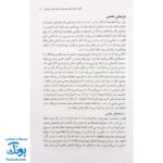 کتاب مغز کودک من (از یک سالگی تا چهار سالگی) - مهرسا