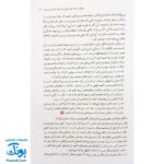 کتاب مغز کودک من (از یک سالگی تا چهار سالگی) - مهرسا