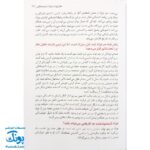 کتاب مغز کودک من (از بارداری تا یک سالگی) - مهرسا