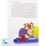 کتاب مغز کودک من (از بارداری تا یک سالگی) - مهرسا