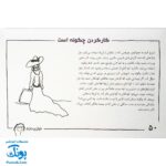 کتاب ۳۶۵ راه برای پرورش فرزندانی فوق العاده (فعالیت هایی برای پرورش کودکانی باهوش، شاد، مسولیت پذیر، راستگو، مودب و خلاق)