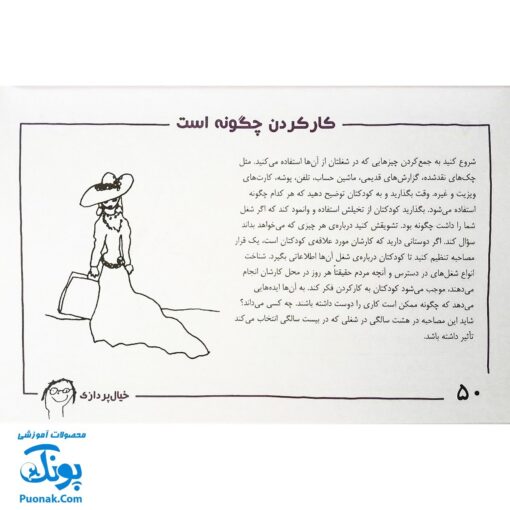 کتاب ۳۶۵ راه برای پرورش فرزندانی فوق العاده (فعالیت هایی برای پرورش کودکانی باهوش، شاد، مسولیت پذیر، راستگو، مودب و خلاق)