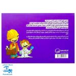 کتاب ۳۶۵ راه برای پرورش فرزندانی فوق العاده (فعالیت هایی برای پرورش کودکانی باهوش، شاد، مسولیت پذیر، راستگو، مودب و خلاق)
