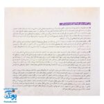 کتاب مغز من و رنگ آمیزی آرامش در باغ پروانه ها مهرسا