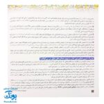 کتاب مغز من و رنگ آمیزی یوگا با رنگ ها