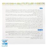 کتاب مغز من و رنگ آمیزی یوگا با رنگ ها