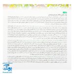 کتاب مغز من و رنگ آمیزی تقویت خلاقیت در کارگاه طبیعت