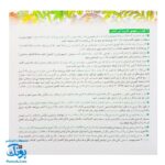 کتاب مغز من و رنگ آمیزی تقویت خلاقیت در کارگاه طبیعت