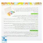 کتاب مغز من و رنگ آمیزی مدیریت و تمایلات و احساسات