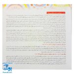 کتاب مغز من و رنگ آمیزی سلامت مغز با رنگ ها